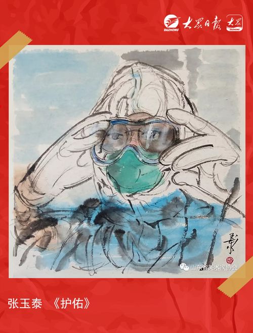 泰山文化藝術(shù)品交易所