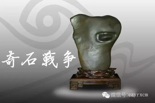 買(mǎi)房還是買(mǎi)奇石 買(mǎi)奇石回報(bào)高于買(mǎi)房