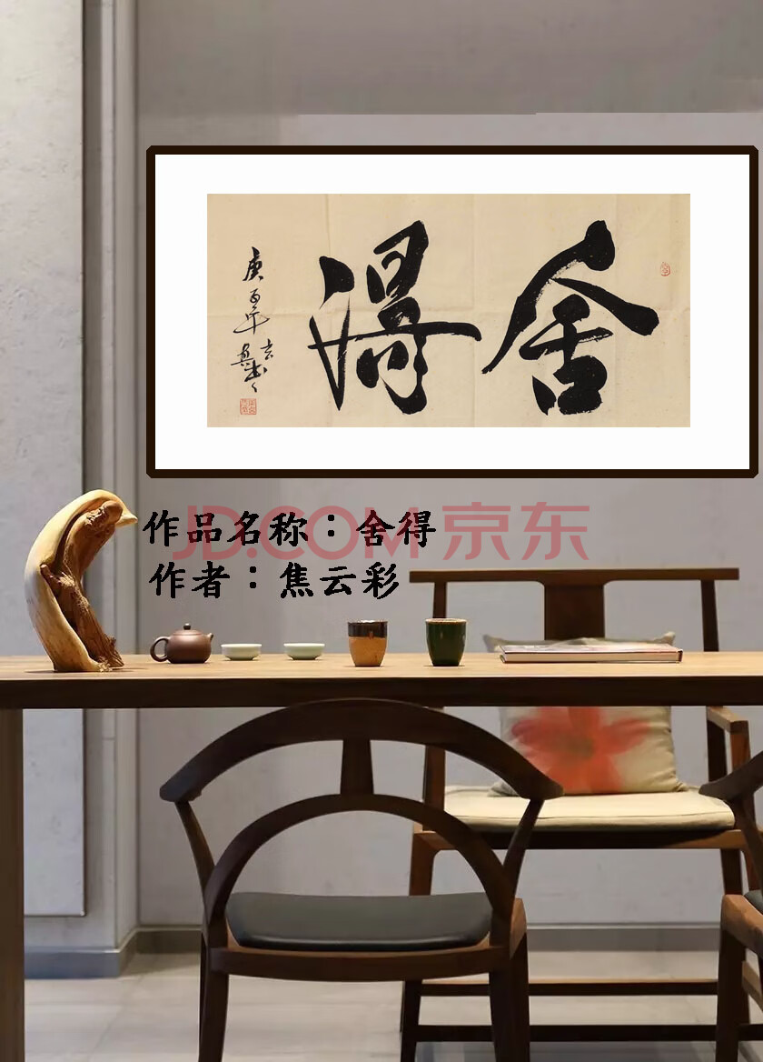 舍得設計圖__繪畫書法_文化藝術_設計圖庫_昵圖網nip.