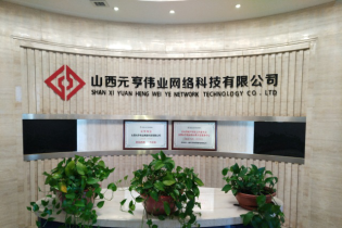 看企業:元亨偉業-致力文化藝術品+金融全新探索