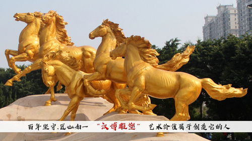銅馬雕塑 藝術與文化的交融