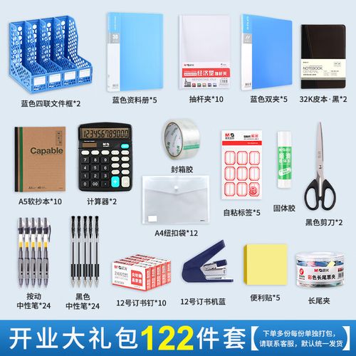 辦公用品套裝全解析 職場精英桌面必備文具組合大全