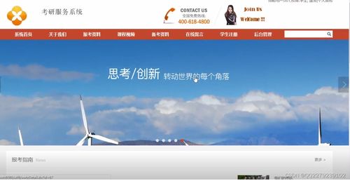 基于JSP與SSM框架的在線考研服務(wù)系統(tǒng)設(shè)計與實現(xiàn)