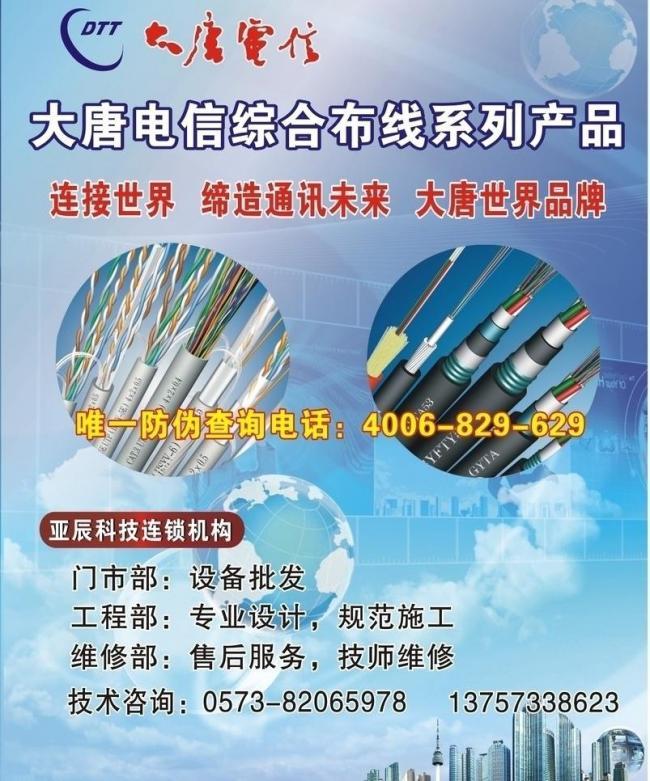 大唐電纜 信息技術(shù)咨詢服務(wù)的革新實踐